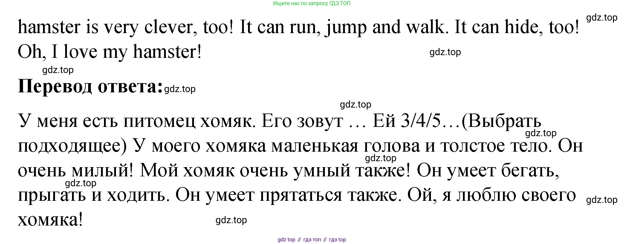 Английский язык (english), 3 класс Учебник (Student's book), авторы: Быкова Надежда Ильинична (Bykova Nadezhda), Дули Дженни (Dooley Jenny), Поспелова Марина Давидовна (Pospelova Marina), Эванс Вирджиния (Evans Virginia), издательство Просвещение, Москва, 2023, зелёного цвета, Часть 2, страница 11, номер 4, Решение 1 (продолжение 3)