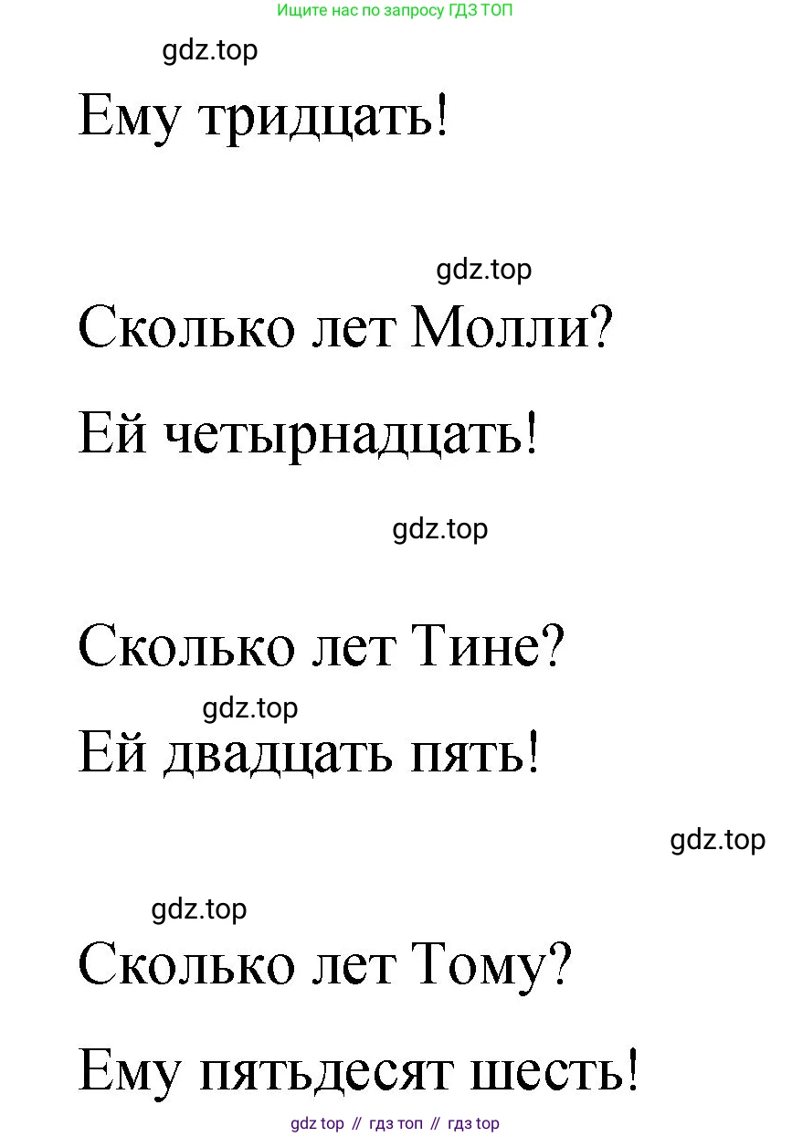 Английский язык (english), 3 класс Учебник (Student's book), авторы: Быкова Надежда Ильинична (Bykova Nadezhda), Дули Дженни (Dooley Jenny), Поспелова Марина Давидовна (Pospelova Marina), Эванс Вирджиния (Evans Virginia), издательство Просвещение, Москва, 2023, зелёного цвета, Часть 2, страница 12, номер 2, Решение 1 (продолжение 2)