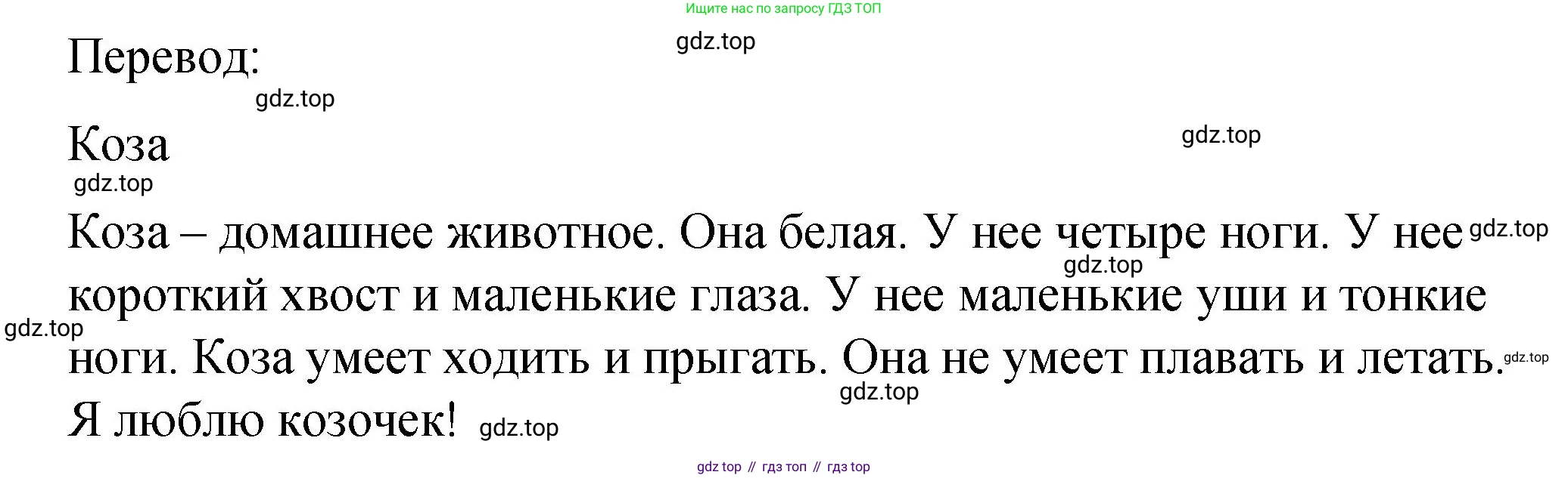 Английский язык (english), 3 класс Учебник (Student's book), авторы: Быкова Надежда Ильинична (Bykova Nadezhda), Дули Дженни (Dooley Jenny), Поспелова Марина Давидовна (Pospelova Marina), Эванс Вирджиния (Evans Virginia), издательство Просвещение, Москва, 2023, зелёного цвета, Часть 2, страница 13, номер 6, Решение 1 (продолжение 4)