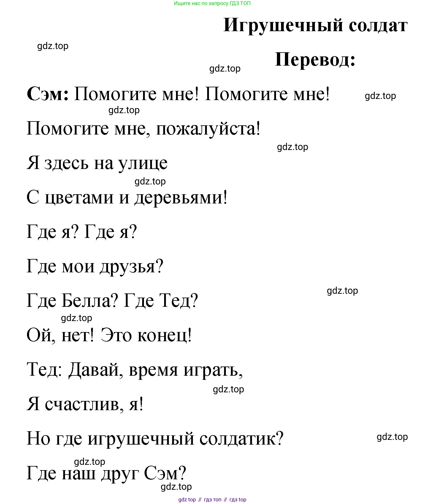 Английский язык (english), 3 класс Учебник (Student's book), авторы: Быкова Надежда Ильинична (Bykova Nadezhda), Дули Дженни (Dooley Jenny), Поспелова Марина Давидовна (Pospelova Marina), Эванс Вирджиния (Evans Virginia), издательство Просвещение, Москва, 2023, зелёного цвета, Часть 2, страница 14, Решение 1