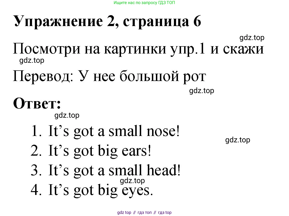 Английский язык (english), 3 класс Учебник (Student's book), авторы: Быкова Надежда Ильинична (Bykova Nadezhda), Дули Дженни (Dooley Jenny), Поспелова Марина Давидовна (Pospelova Marina), Эванс Вирджиния (Evans Virginia), издательство Просвещение, Москва, 2023, зелёного цвета, Часть 2, страница 6, номер 2, Решение 1