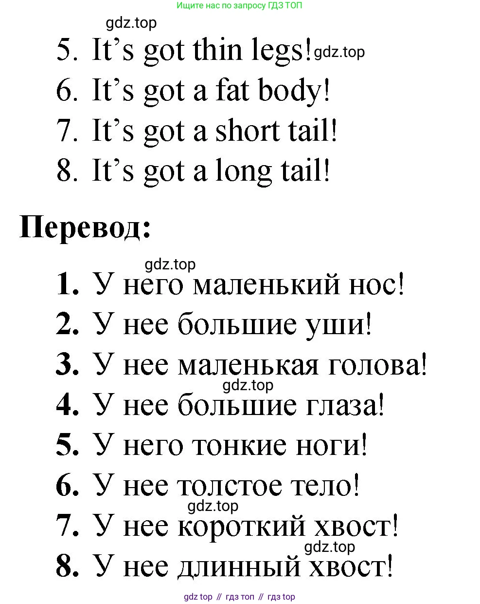 Английский язык (english), 3 класс Учебник (Student's book), авторы: Быкова Надежда Ильинична (Bykova Nadezhda), Дули Дженни (Dooley Jenny), Поспелова Марина Давидовна (Pospelova Marina), Эванс Вирджиния (Evans Virginia), издательство Просвещение, Москва, 2023, зелёного цвета, Часть 2, страница 6, номер 2, Решение 1 (продолжение 2)