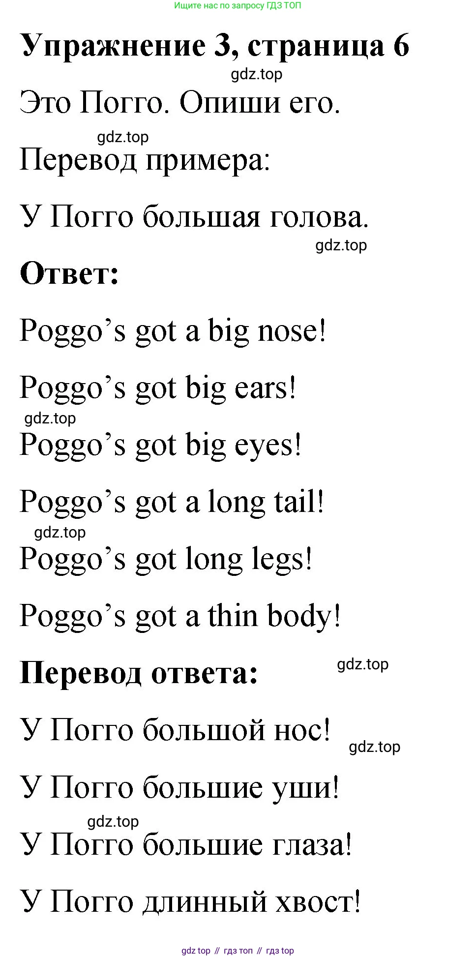 Английский язык (english), 3 класс Учебник (Student's book), авторы: Быкова Надежда Ильинична (Bykova Nadezhda), Дули Дженни (Dooley Jenny), Поспелова Марина Давидовна (Pospelova Marina), Эванс Вирджиния (Evans Virginia), издательство Просвещение, Москва, 2023, зелёного цвета, Часть 2, страница 6, номер 3, Решение 1