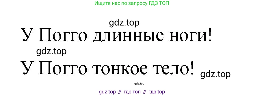 Английский язык (english), 3 класс Учебник (Student's book), авторы: Быкова Надежда Ильинична (Bykova Nadezhda), Дули Дженни (Dooley Jenny), Поспелова Марина Давидовна (Pospelova Marina), Эванс Вирджиния (Evans Virginia), издательство Просвещение, Москва, 2023, зелёного цвета, Часть 2, страница 6, номер 3, Решение 1 (продолжение 2)