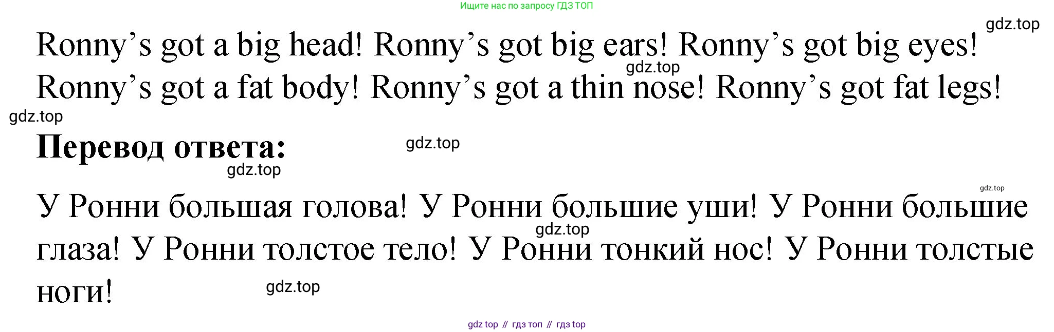 Английский язык (english), 3 класс Учебник (Student's book), авторы: Быкова Надежда Ильинична (Bykova Nadezhda), Дули Дженни (Dooley Jenny), Поспелова Марина Давидовна (Pospelova Marina), Эванс Вирджиния (Evans Virginia), издательство Просвещение, Москва, 2023, зелёного цвета, Часть 2, страница 6, номер 4, Решение 1 (продолжение 2)