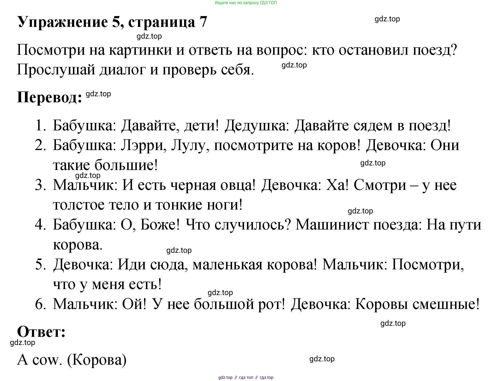 Английский язык (english), 3 класс Учебник (Student's book), авторы: Быкова Надежда Ильинична (Bykova Nadezhda), Дули Дженни (Dooley Jenny), Поспелова Марина Давидовна (Pospelova Marina), Эванс Вирджиния (Evans Virginia), издательство Просвещение, Москва, 2023, зелёного цвета, Часть 2, страница 7, номер 5, Решение 1