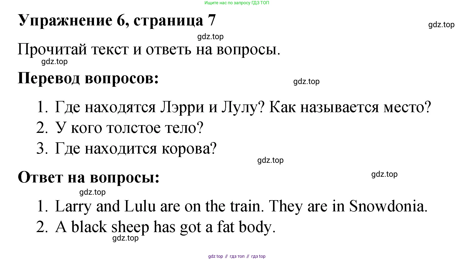 Английский язык (english), 3 класс Учебник (Student's book), авторы: Быкова Надежда Ильинична (Bykova Nadezhda), Дули Дженни (Dooley Jenny), Поспелова Марина Давидовна (Pospelova Marina), Эванс Вирджиния (Evans Virginia), издательство Просвещение, Москва, 2023, зелёного цвета, Часть 2, страница 7, номер 6, Решение 1