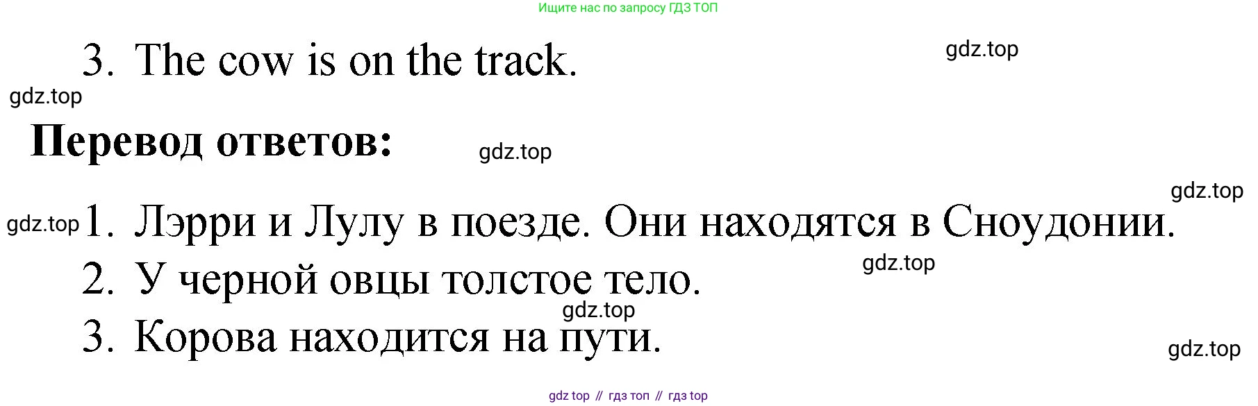 Английский язык (english), 3 класс Учебник (Student's book), авторы: Быкова Надежда Ильинична (Bykova Nadezhda), Дули Дженни (Dooley Jenny), Поспелова Марина Давидовна (Pospelova Marina), Эванс Вирджиния (Evans Virginia), издательство Просвещение, Москва, 2023, зелёного цвета, Часть 2, страница 7, номер 6, Решение 1 (продолжение 2)