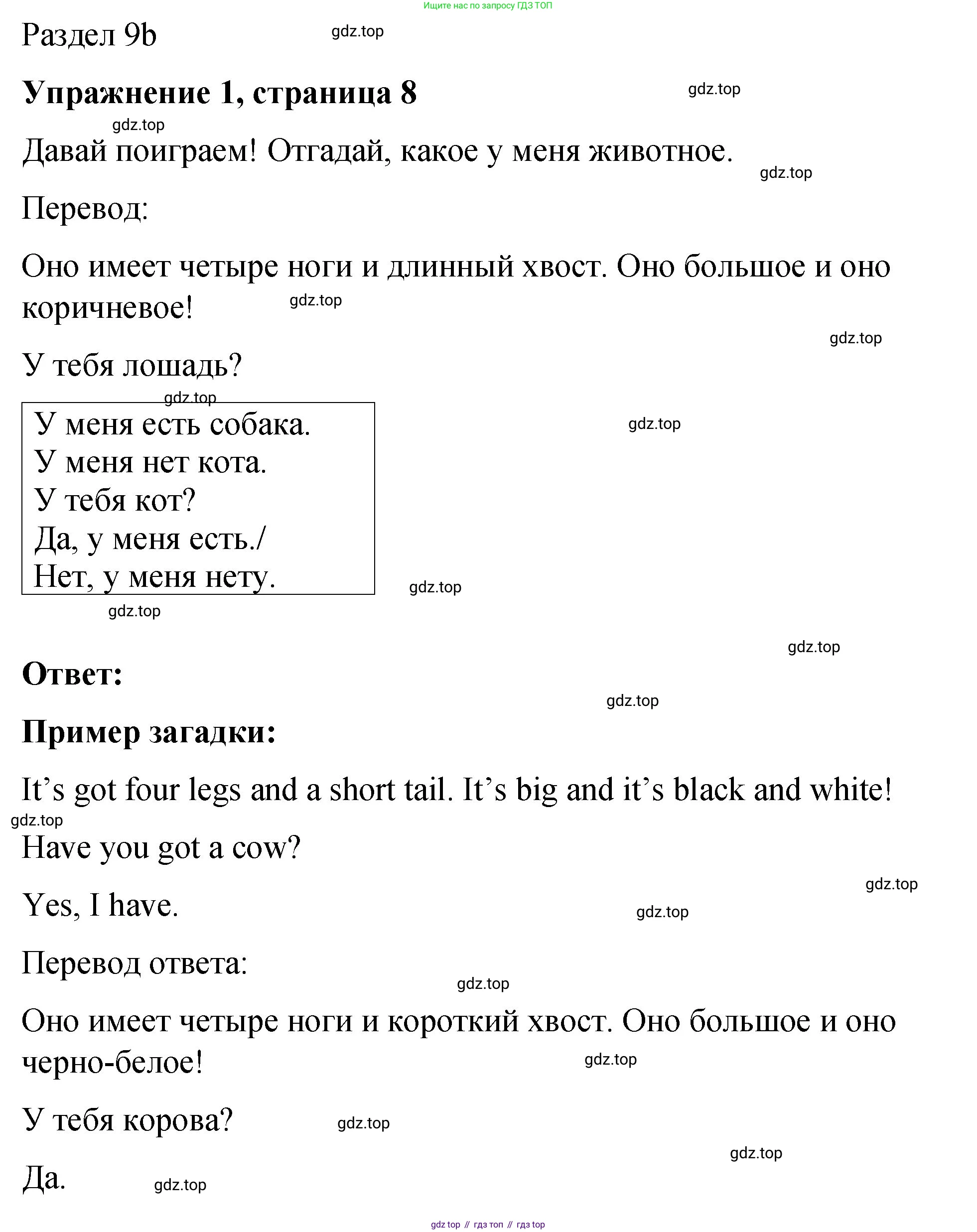 Английский язык (english), 3 класс Учебник (Student's book), авторы: Быкова Надежда Ильинична (Bykova Nadezhda), Дули Дженни (Dooley Jenny), Поспелова Марина Давидовна (Pospelova Marina), Эванс Вирджиния (Evans Virginia), издательство Просвещение, Москва, 2023, зелёного цвета, Часть 2, страница 8, номер 1, Решение 1