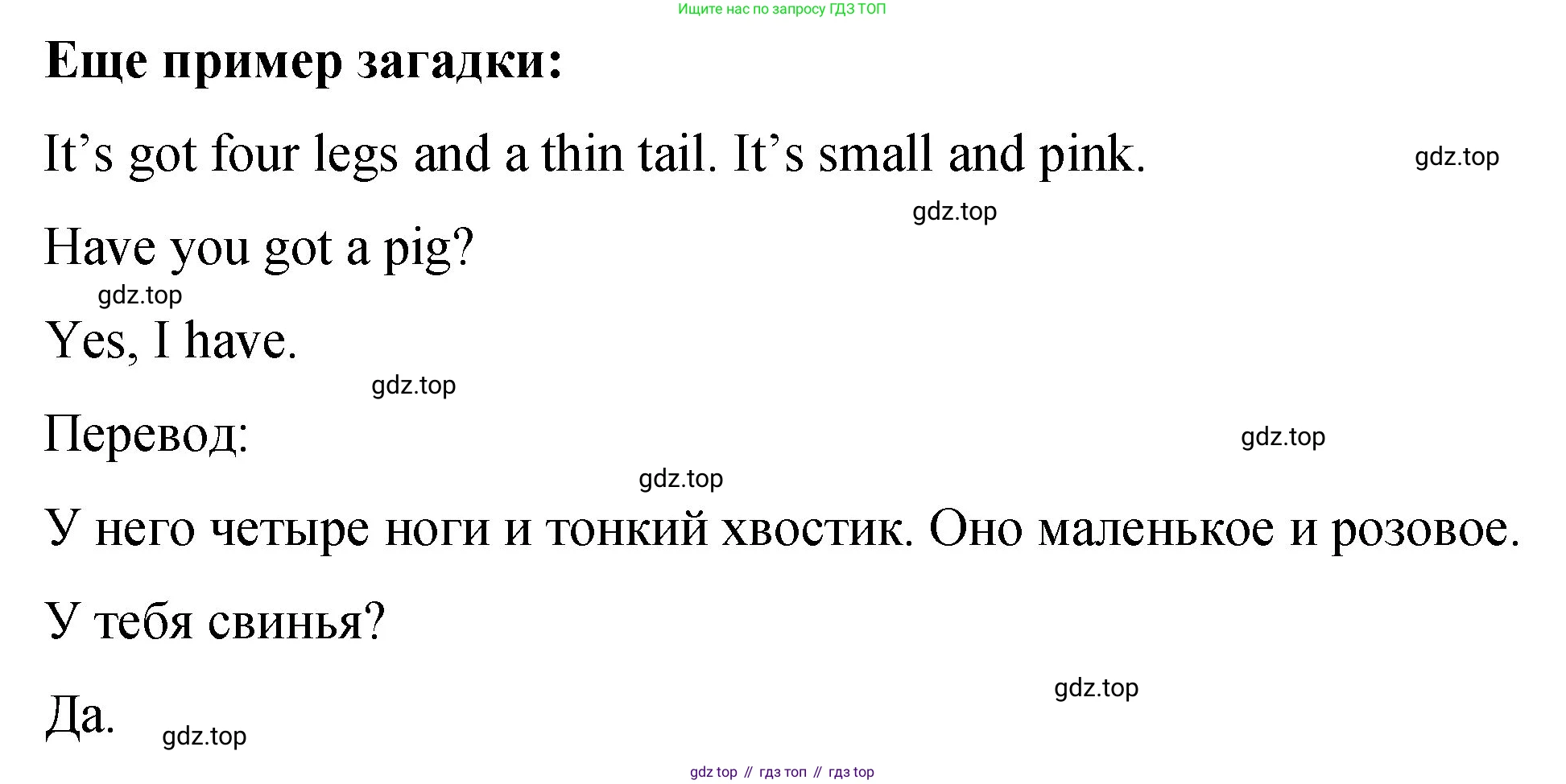 Английский язык (english), 3 класс Учебник (Student's book), авторы: Быкова Надежда Ильинична (Bykova Nadezhda), Дули Дженни (Dooley Jenny), Поспелова Марина Давидовна (Pospelova Marina), Эванс Вирджиния (Evans Virginia), издательство Просвещение, Москва, 2023, зелёного цвета, Часть 2, страница 8, номер 1, Решение 1 (продолжение 2)