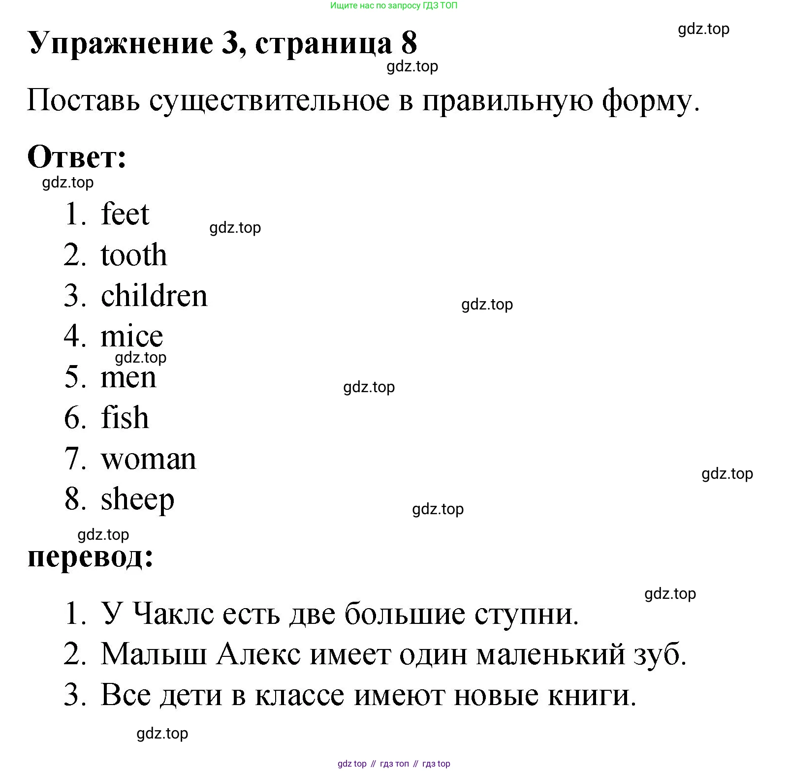 Английский язык (english), 3 класс Учебник (Student's book), авторы: Быкова Надежда Ильинична (Bykova Nadezhda), Дули Дженни (Dooley Jenny), Поспелова Марина Давидовна (Pospelova Marina), Эванс Вирджиния (Evans Virginia), издательство Просвещение, Москва, 2023, зелёного цвета, Часть 2, страница 8, номер 3, Решение 1