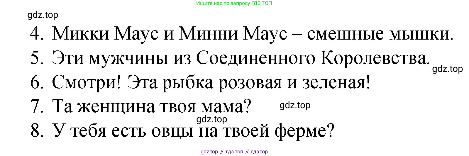 Английский язык (english), 3 класс Учебник (Student's book), авторы: Быкова Надежда Ильинична (Bykova Nadezhda), Дули Дженни (Dooley Jenny), Поспелова Марина Давидовна (Pospelova Marina), Эванс Вирджиния (Evans Virginia), издательство Просвещение, Москва, 2023, зелёного цвета, Часть 2, страница 8, номер 3, Решение 1 (продолжение 2)