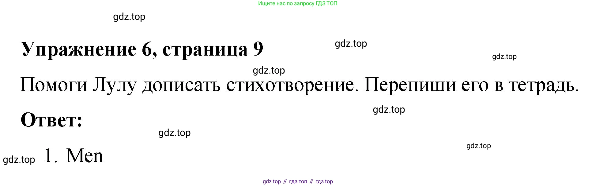 Английский язык (english), 3 класс Учебник (Student's book), авторы: Быкова Надежда Ильинична (Bykova Nadezhda), Дули Дженни (Dooley Jenny), Поспелова Марина Давидовна (Pospelova Marina), Эванс Вирджиния (Evans Virginia), издательство Просвещение, Москва, 2023, зелёного цвета, Часть 2, страница 9, номер 6, Решение 1