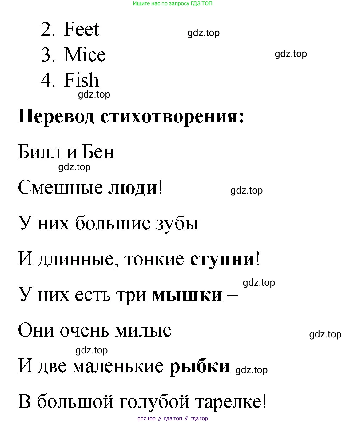 Английский язык (english), 3 класс Учебник (Student's book), авторы: Быкова Надежда Ильинична (Bykova Nadezhda), Дули Дженни (Dooley Jenny), Поспелова Марина Давидовна (Pospelova Marina), Эванс Вирджиния (Evans Virginia), издательство Просвещение, Москва, 2023, зелёного цвета, Часть 2, страница 9, номер 6, Решение 1 (продолжение 2)