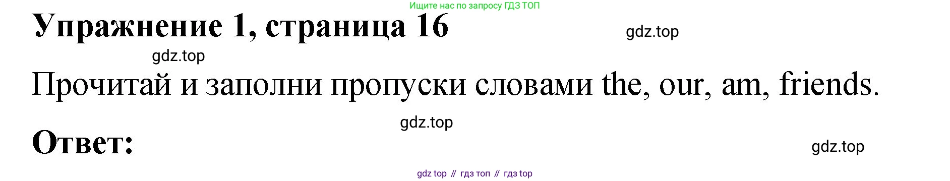 Английский язык (english), 3 класс Учебник (Student's book), авторы: Быкова Надежда Ильинична (Bykova Nadezhda), Дули Дженни (Dooley Jenny), Поспелова Марина Давидовна (Pospelova Marina), Эванс Вирджиния (Evans Virginia), издательство Просвещение, Москва, 2023, зелёного цвета, Часть 2, страница 16, номер 1, Решение 1