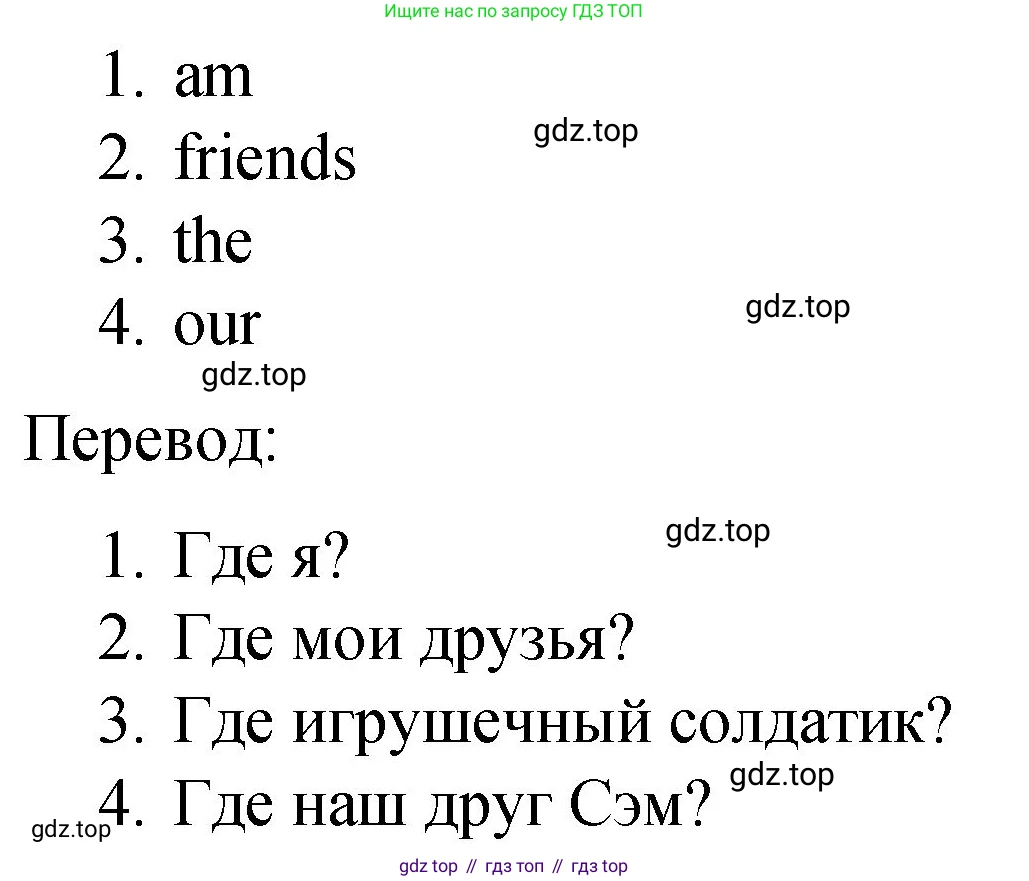 Английский язык (english), 3 класс Учебник (Student's book), авторы: Быкова Надежда Ильинична (Bykova Nadezhda), Дули Дженни (Dooley Jenny), Поспелова Марина Давидовна (Pospelova Marina), Эванс Вирджиния (Evans Virginia), издательство Просвещение, Москва, 2023, зелёного цвета, Часть 2, страница 16, номер 1, Решение 1 (продолжение 2)