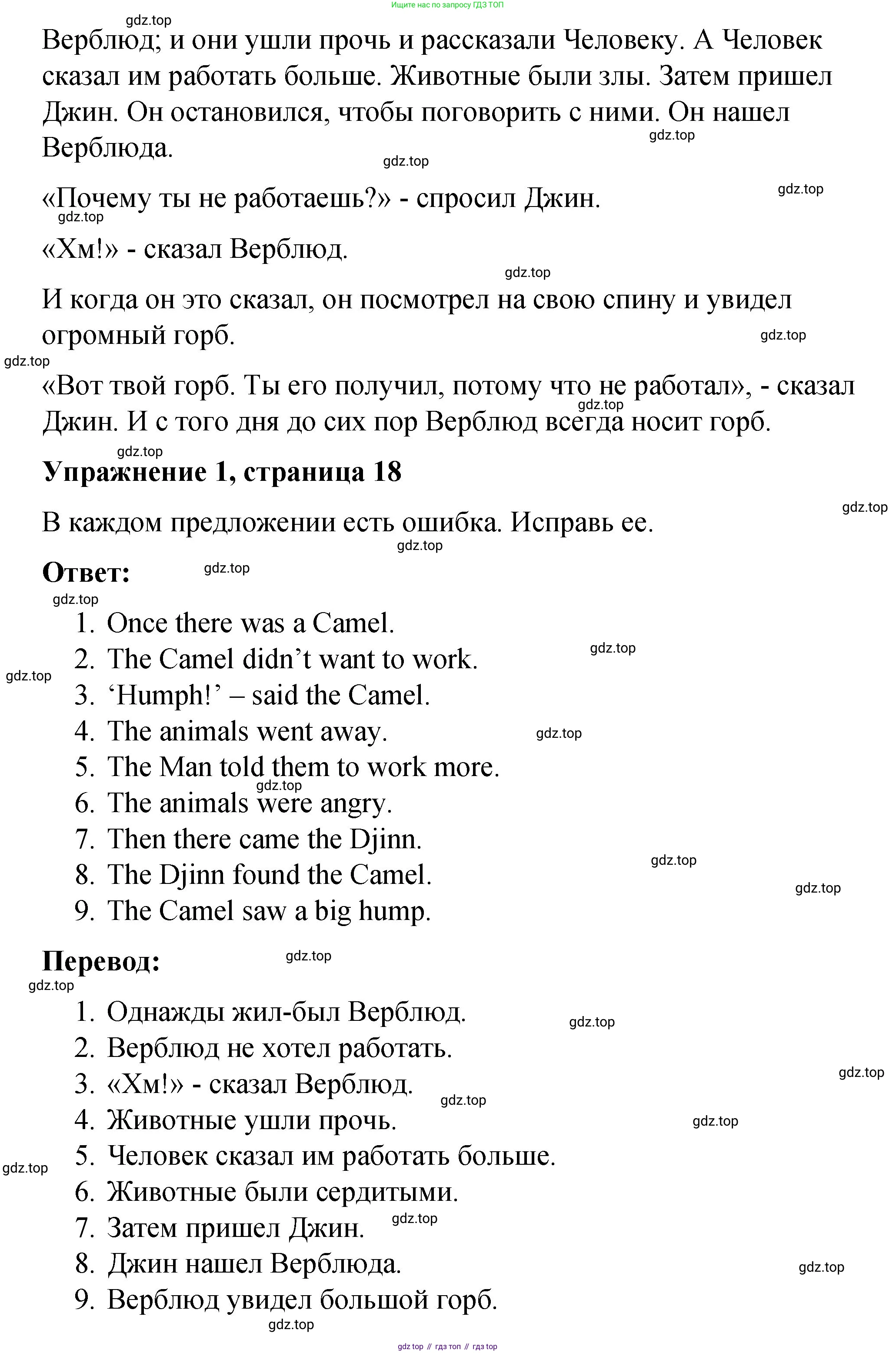 Английский язык (english), 3 класс Учебник (Student's book), авторы: Быкова Надежда Ильинична (Bykova Nadezhda), Дули Дженни (Dooley Jenny), Поспелова Марина Давидовна (Pospelova Marina), Эванс Вирджиния (Evans Virginia), издательство Просвещение, Москва, 2023, зелёного цвета, Часть 2, страница 19, номер 1, Решение 1 (продолжение 2)