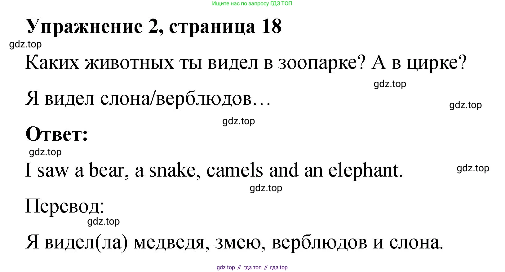 Английский язык (english), 3 класс Учебник (Student's book), авторы: Быкова Надежда Ильинична (Bykova Nadezhda), Дули Дженни (Dooley Jenny), Поспелова Марина Давидовна (Pospelova Marina), Эванс Вирджиния (Evans Virginia), издательство Просвещение, Москва, 2023, зелёного цвета, Часть 2, страница 19, номер 2, Решение 1