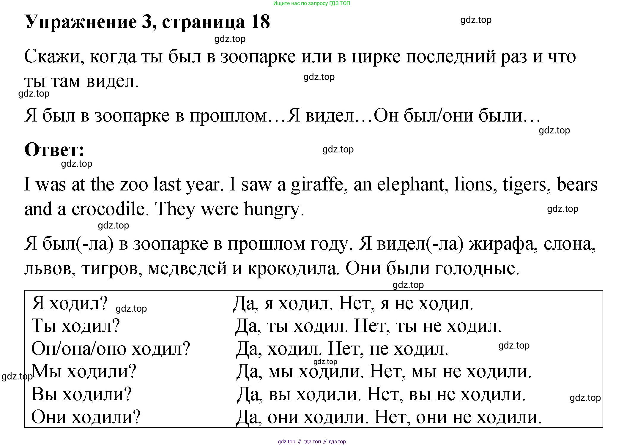 Английский язык (english), 3 класс Учебник (Student's book), авторы: Быкова Надежда Ильинична (Bykova Nadezhda), Дули Дженни (Dooley Jenny), Поспелова Марина Давидовна (Pospelova Marina), Эванс Вирджиния (Evans Virginia), издательство Просвещение, Москва, 2023, зелёного цвета, Часть 2, страница 19, номер 3, Решение 1