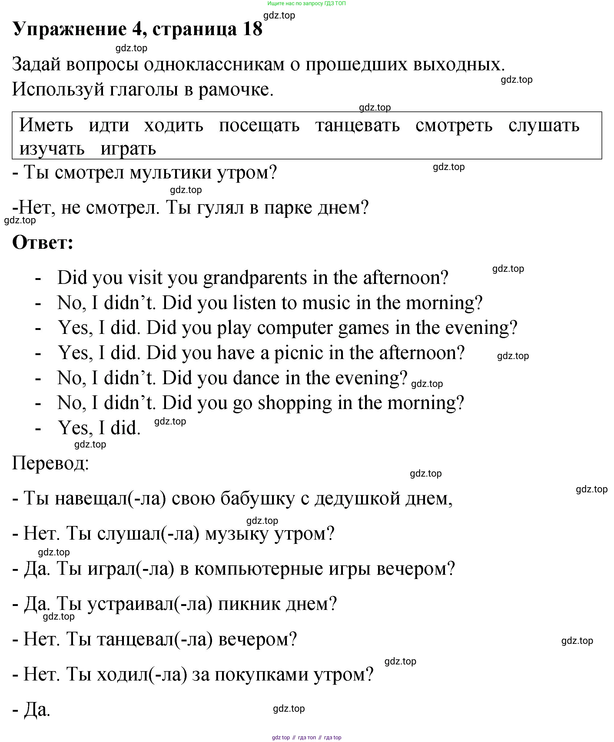 Английский язык (english), 3 класс Учебник (Student's book), авторы: Быкова Надежда Ильинична (Bykova Nadezhda), Дули Дженни (Dooley Jenny), Поспелова Марина Давидовна (Pospelova Marina), Эванс Вирджиния (Evans Virginia), издательство Просвещение, Москва, 2023, зелёного цвета, Часть 2, страница 19, номер 4, Решение 1