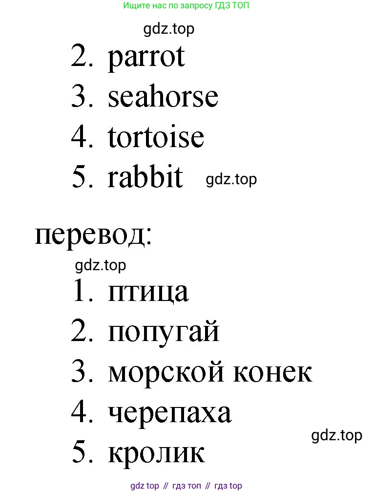 Английский язык (english), 3 класс Учебник (Student's book), авторы: Быкова Надежда Ильинична (Bykova Nadezhda), Дули Дженни (Dooley Jenny), Поспелова Марина Давидовна (Pospelova Marina), Эванс Вирджиния (Evans Virginia), издательство Просвещение, Москва, 2023, зелёного цвета, Часть 2, страница 20, номер 1, Решение 1 (продолжение 2)