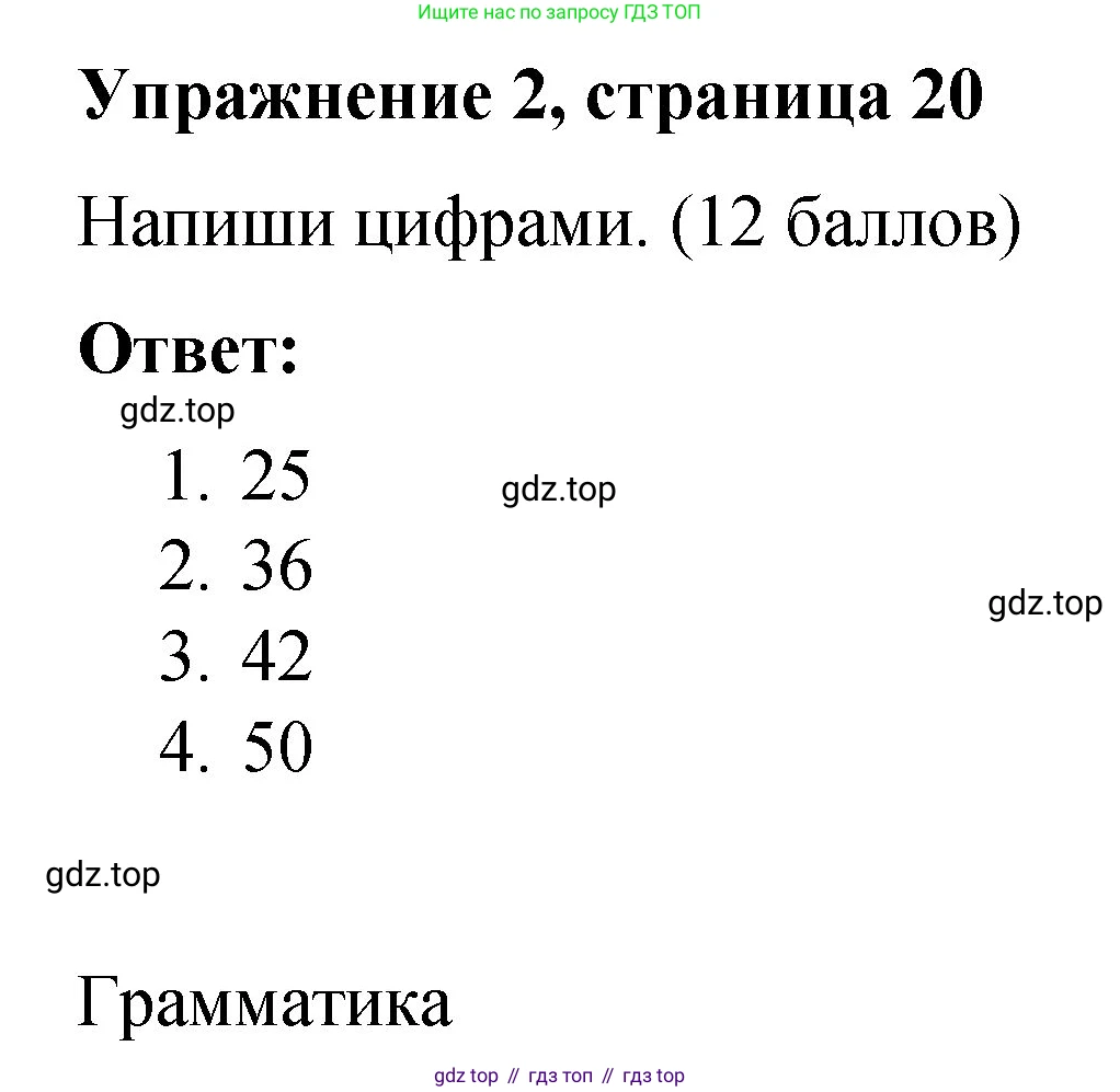 Английский язык (english), 3 класс Учебник (Student's book), авторы: Быкова Надежда Ильинична (Bykova Nadezhda), Дули Дженни (Dooley Jenny), Поспелова Марина Давидовна (Pospelova Marina), Эванс Вирджиния (Evans Virginia), издательство Просвещение, Москва, 2023, зелёного цвета, Часть 2, страница 20, номер 2, Решение 1