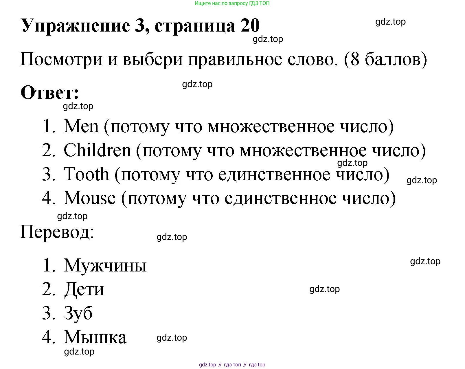 Английский язык (english), 3 класс Учебник (Student's book), авторы: Быкова Надежда Ильинична (Bykova Nadezhda), Дули Дженни (Dooley Jenny), Поспелова Марина Давидовна (Pospelova Marina), Эванс Вирджиния (Evans Virginia), издательство Просвещение, Москва, 2023, зелёного цвета, Часть 2, страница 20, номер 3, Решение 1