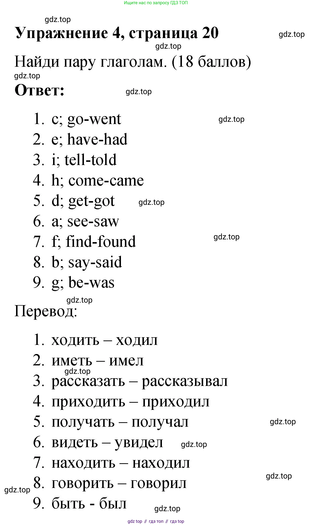 Английский язык (english), 3 класс Учебник (Student's book), авторы: Быкова Надежда Ильинична (Bykova Nadezhda), Дули Дженни (Dooley Jenny), Поспелова Марина Давидовна (Pospelova Marina), Эванс Вирджиния (Evans Virginia), издательство Просвещение, Москва, 2023, зелёного цвета, Часть 2, страница 20, номер 4, Решение 1
