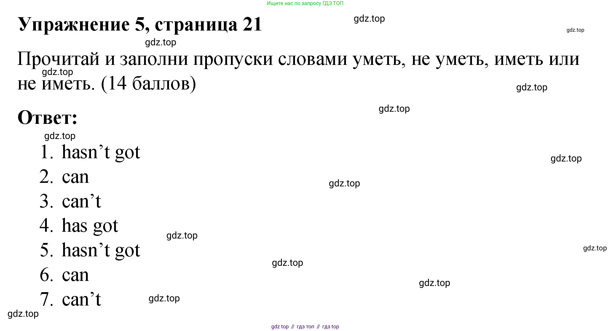 Английский язык (english), 3 класс Учебник (Student's book), авторы: Быкова Надежда Ильинична (Bykova Nadezhda), Дули Дженни (Dooley Jenny), Поспелова Марина Давидовна (Pospelova Marina), Эванс Вирджиния (Evans Virginia), издательство Просвещение, Москва, 2023, зелёного цвета, Часть 2, страница 21, номер 5, Решение 1