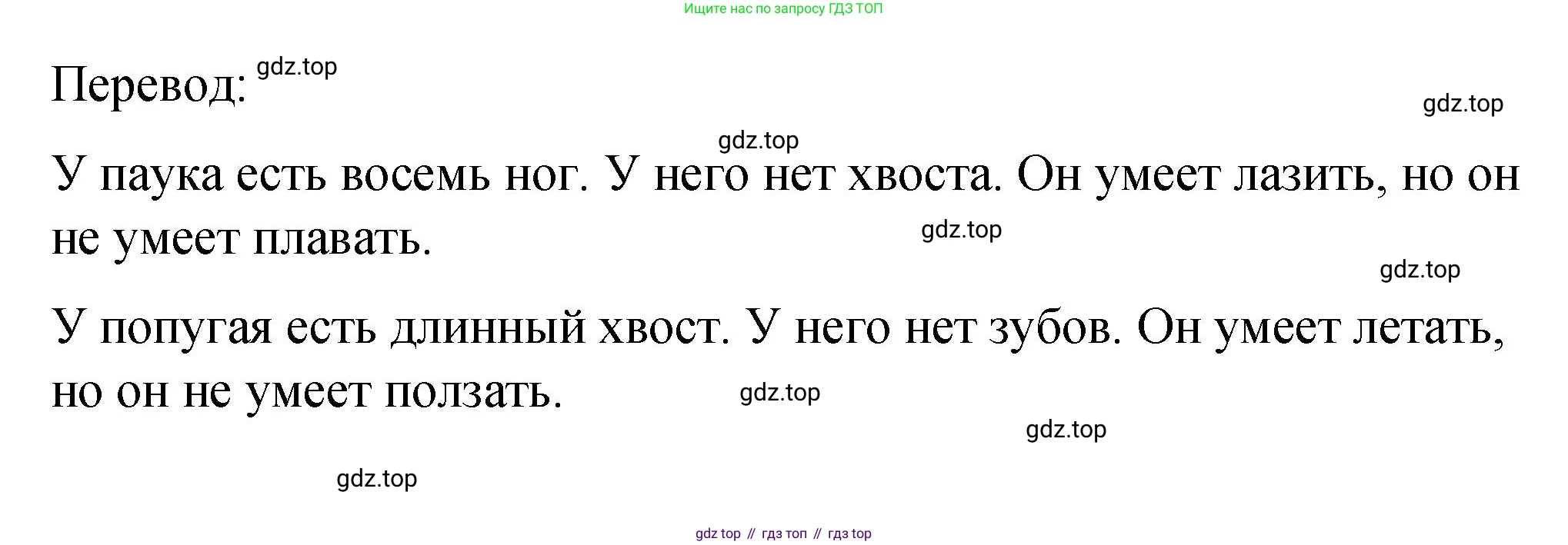 Английский язык (english), 3 класс Учебник (Student's book), авторы: Быкова Надежда Ильинична (Bykova Nadezhda), Дули Дженни (Dooley Jenny), Поспелова Марина Давидовна (Pospelova Marina), Эванс Вирджиния (Evans Virginia), издательство Просвещение, Москва, 2023, зелёного цвета, Часть 2, страница 21, номер 5, Решение 1 (продолжение 2)