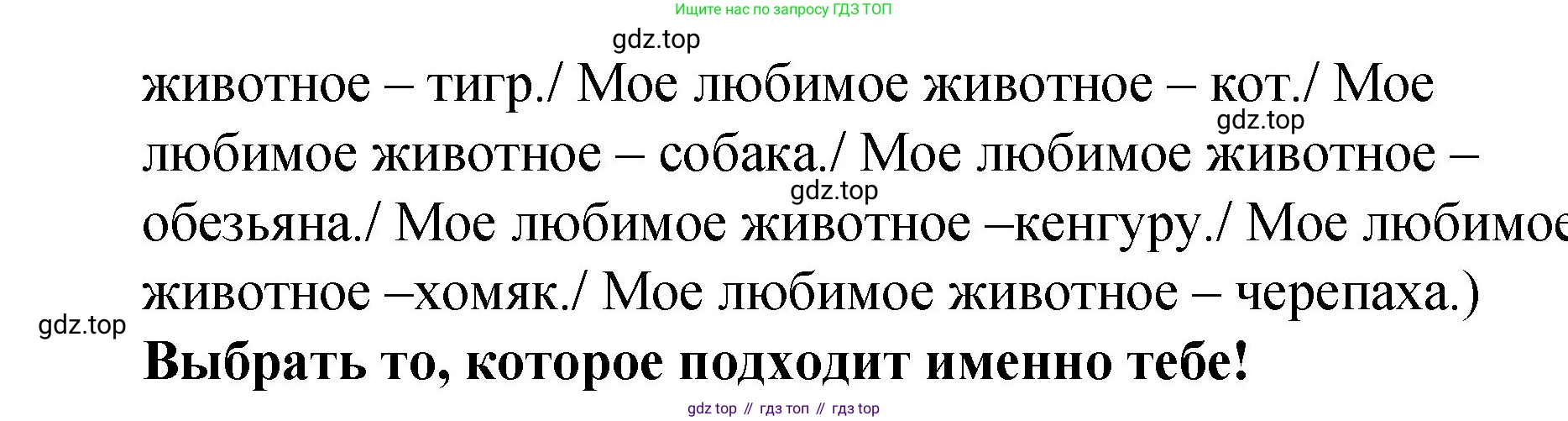 Английский язык (english), 3 класс Учебник (Student's book), авторы: Быкова Надежда Ильинична (Bykova Nadezhda), Дули Дженни (Dooley Jenny), Поспелова Марина Давидовна (Pospelova Marina), Эванс Вирджиния (Evans Virginia), издательство Просвещение, Москва, 2023, зелёного цвета, Часть 2, страница 21, номер 6, Решение 1 (продолжение 2)