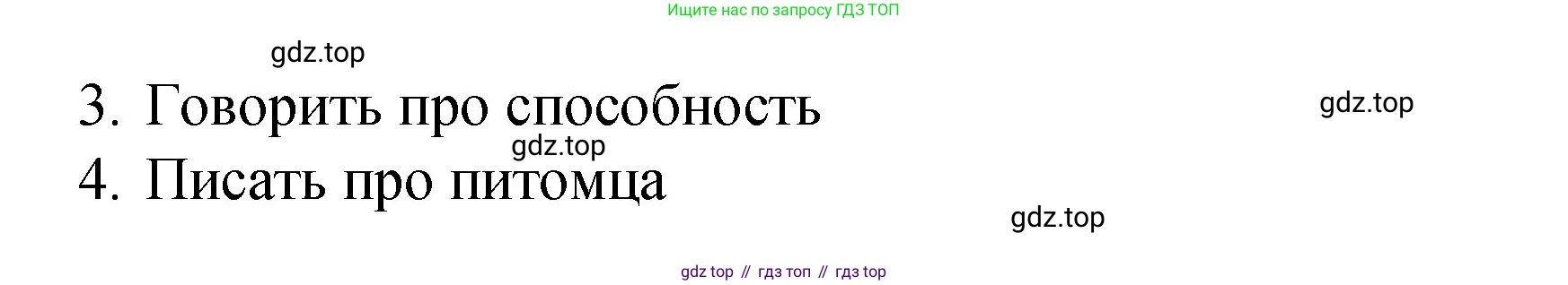 Английский язык (english), 3 класс Учебник (Student's book), авторы: Быкова Надежда Ильинична (Bykova Nadezhda), Дули Дженни (Dooley Jenny), Поспелова Марина Давидовна (Pospelova Marina), Эванс Вирджиния (Evans Virginia), издательство Просвещение, Москва, 2023, зелёного цвета, Часть 2, страница 21, номер 7, Решение 1 (продолжение 2)