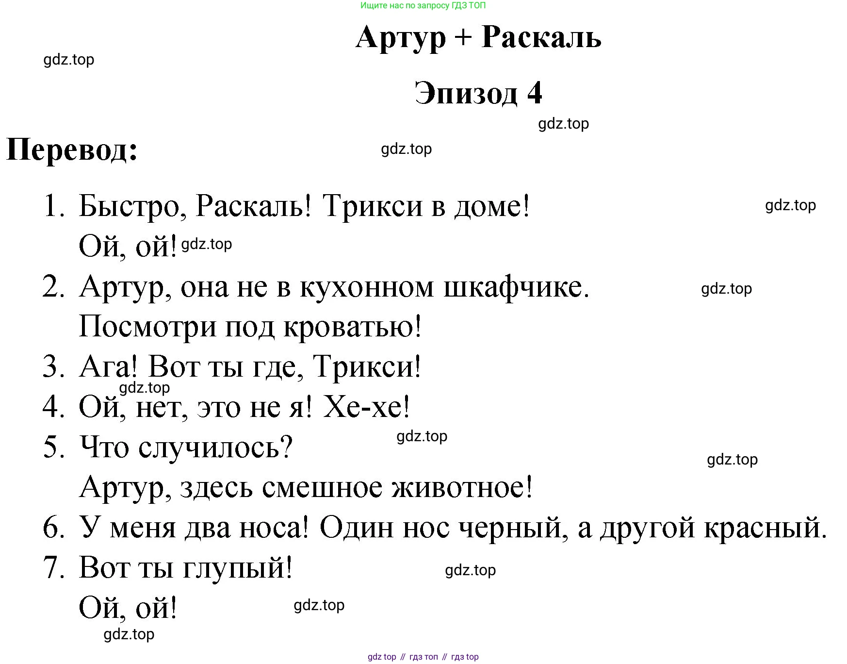 Английский язык (english), 3 класс Учебник (Student's book), авторы: Быкова Надежда Ильинична (Bykova Nadezhda), Дули Дженни (Dooley Jenny), Поспелова Марина Давидовна (Pospelova Marina), Эванс Вирджиния (Evans Virginia), издательство Просвещение, Москва, 2023, зелёного цвета, Часть 2, страница 22, Решение 1