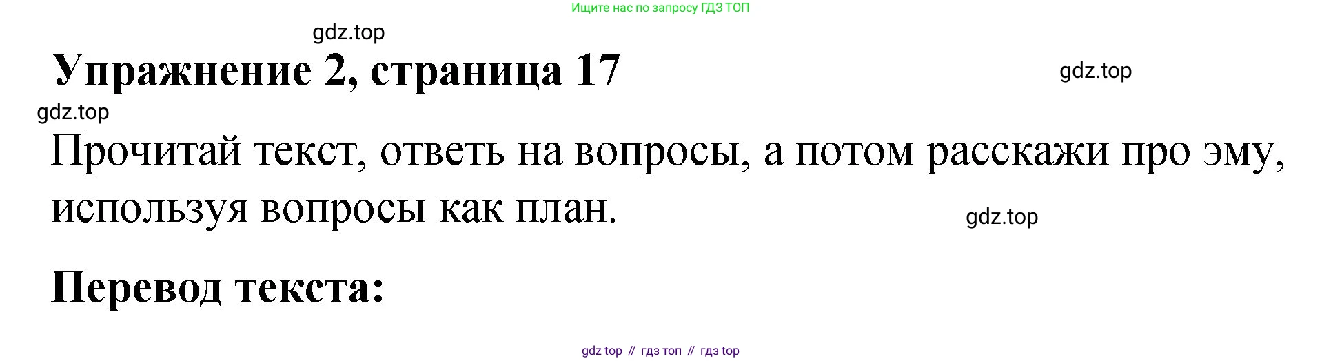 Английский язык (english), 3 класс Учебник (Student's book), авторы: Быкова Надежда Ильинична (Bykova Nadezhda), Дули Дженни (Dooley Jenny), Поспелова Марина Давидовна (Pospelova Marina), Эванс Вирджиния (Evans Virginia), издательство Просвещение, Москва, 2023, зелёного цвета, Часть 2, страница 17, номер 2, Решение 1
