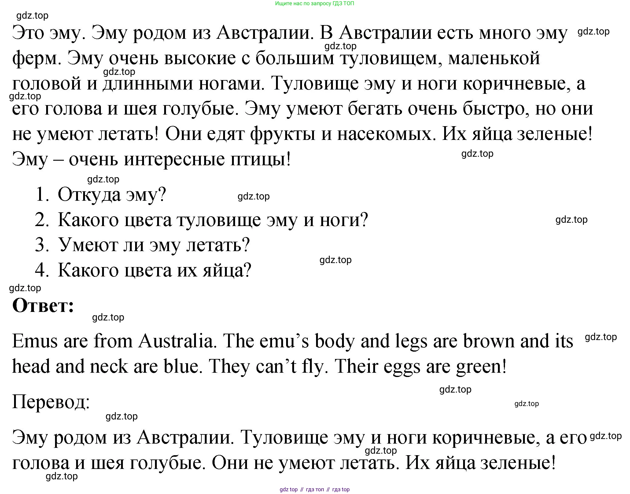 Английский язык (english), 3 класс Учебник (Student's book), авторы: Быкова Надежда Ильинична (Bykova Nadezhda), Дули Дженни (Dooley Jenny), Поспелова Марина Давидовна (Pospelova Marina), Эванс Вирджиния (Evans Virginia), издательство Просвещение, Москва, 2023, зелёного цвета, Часть 2, страница 17, номер 2, Решение 1 (продолжение 2)