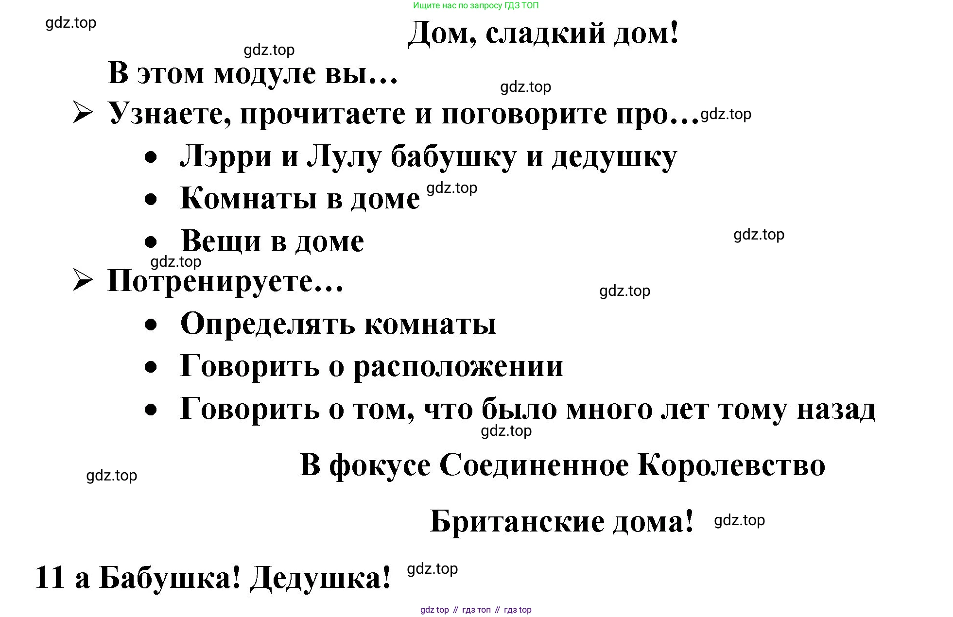 Английский язык (english), 3 класс Учебник (Student's book), авторы: Быкова Надежда Ильинична (Bykova Nadezhda), Дули Дженни (Dooley Jenny), Поспелова Марина Давидовна (Pospelova Marina), Эванс Вирджиния (Evans Virginia), издательство Просвещение, Москва, 2023, зелёного цвета, Часть 2, страница 24, номер 1, Решение 1