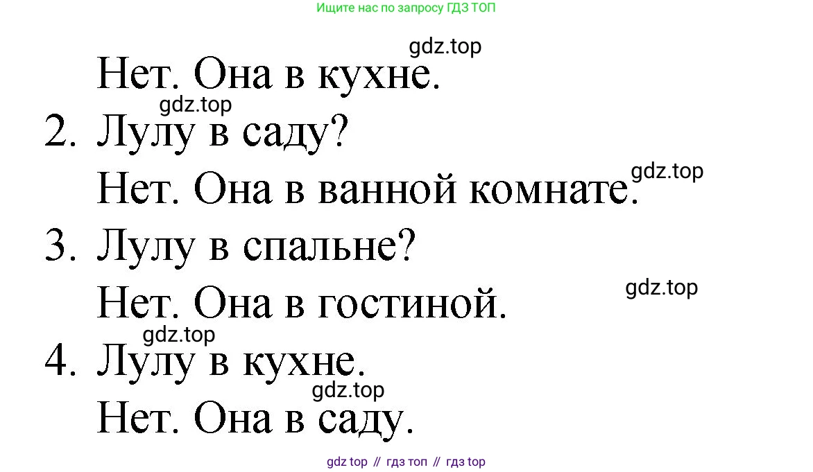 Английский язык (english), 3 класс Учебник (Student's book), авторы: Быкова Надежда Ильинична (Bykova Nadezhda), Дули Дженни (Dooley Jenny), Поспелова Марина Давидовна (Pospelova Marina), Эванс Вирджиния (Evans Virginia), издательство Просвещение, Москва, 2023, зелёного цвета, Часть 2, страница 24, номер 2, Решение 1 (продолжение 2)