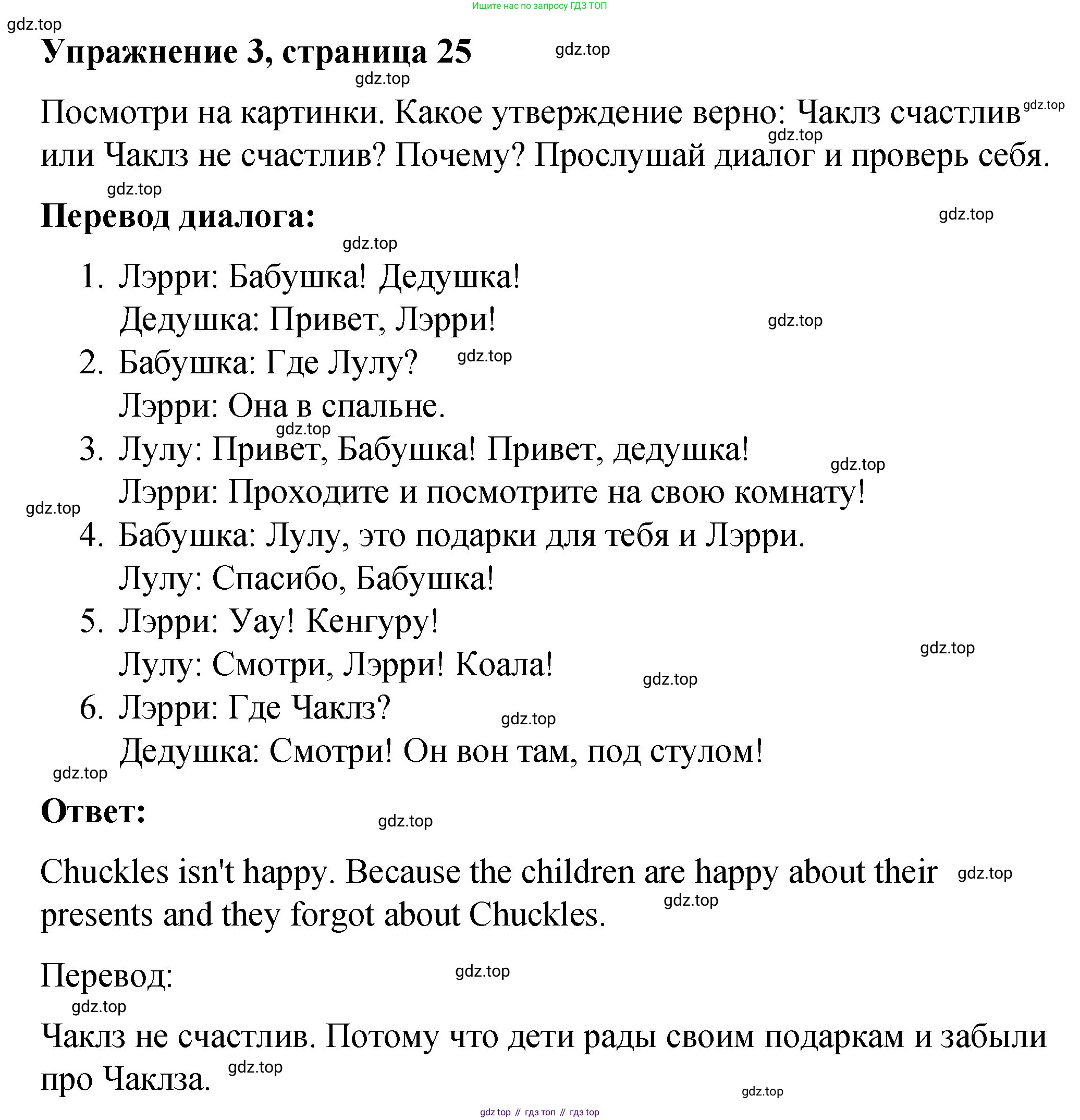 Английский язык (english), 3 класс Учебник (Student's book), авторы: Быкова Надежда Ильинична (Bykova Nadezhda), Дули Дженни (Dooley Jenny), Поспелова Марина Давидовна (Pospelova Marina), Эванс Вирджиния (Evans Virginia), издательство Просвещение, Москва, 2023, зелёного цвета, Часть 2, страница 25, номер 3, Решение 1