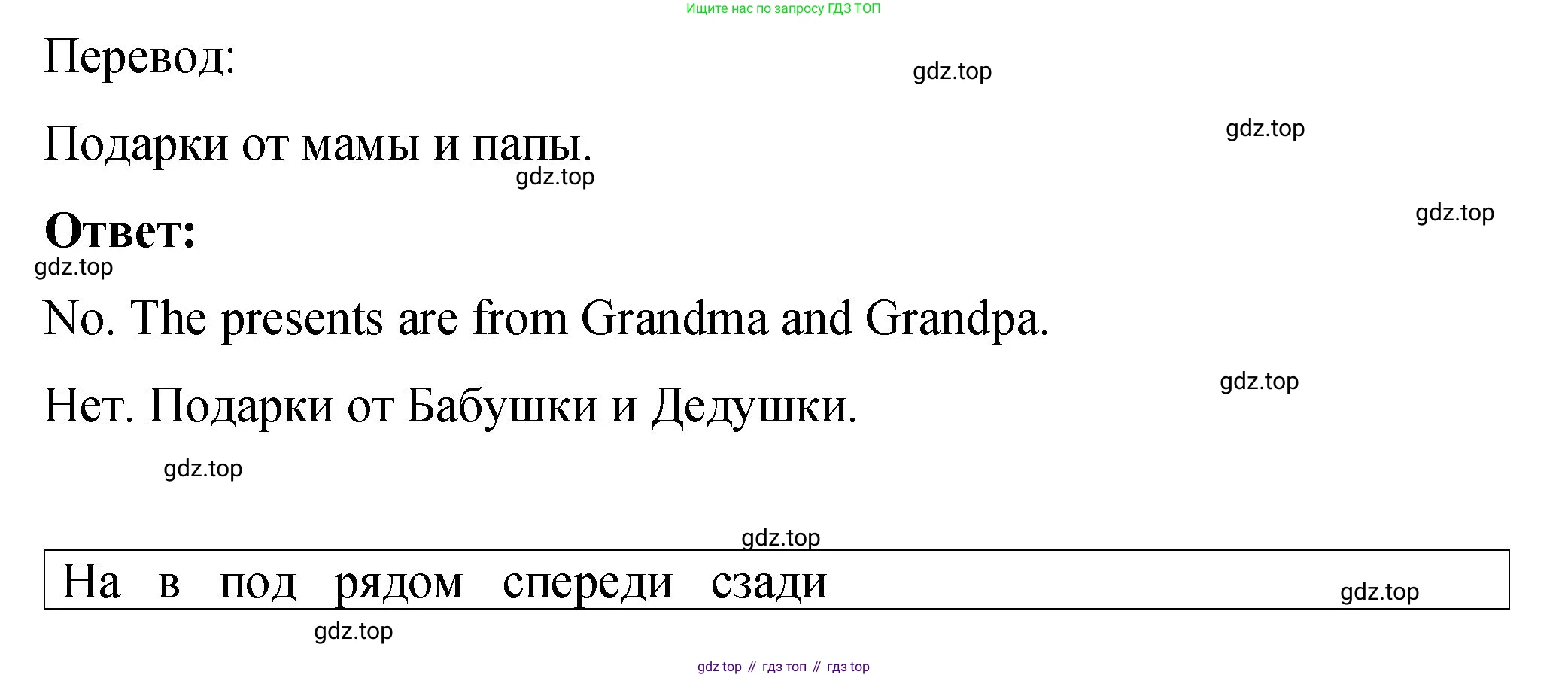 Английский язык (english), 3 класс Учебник (Student's book), авторы: Быкова Надежда Ильинична (Bykova Nadezhda), Дули Дженни (Dooley Jenny), Поспелова Марина Давидовна (Pospelova Marina), Эванс Вирджиния (Evans Virginia), издательство Просвещение, Москва, 2023, зелёного цвета, Часть 2, страница 25, номер 4, Решение 1 (продолжение 2)
