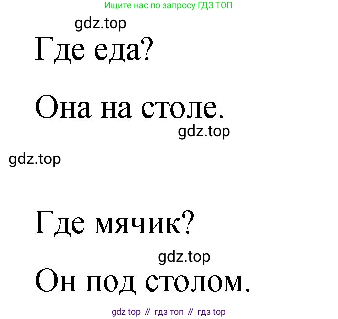 Английский язык (english), 3 класс Учебник (Student's book), авторы: Быкова Надежда Ильинична (Bykova Nadezhda), Дули Дженни (Dooley Jenny), Поспелова Марина Давидовна (Pospelova Marina), Эванс Вирджиния (Evans Virginia), издательство Просвещение, Москва, 2023, зелёного цвета, Часть 2, страница 26, номер 2, Решение 1 (продолжение 3)