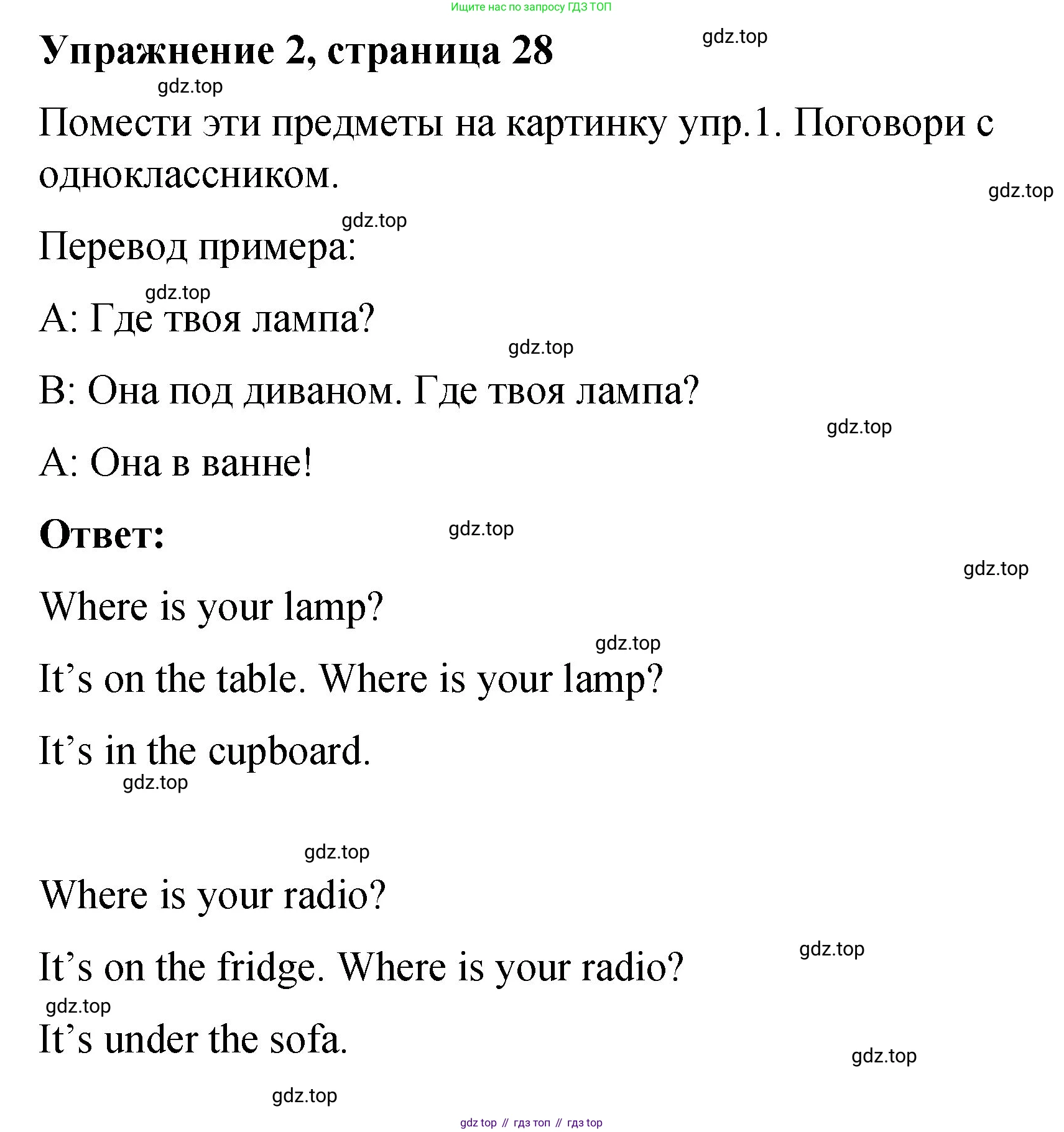 Английский язык (english), 3 класс Учебник (Student's book), авторы: Быкова Надежда Ильинична (Bykova Nadezhda), Дули Дженни (Dooley Jenny), Поспелова Марина Давидовна (Pospelova Marina), Эванс Вирджиния (Evans Virginia), издательство Просвещение, Москва, 2023, зелёного цвета, Часть 2, страница 28, номер 2, Решение 1