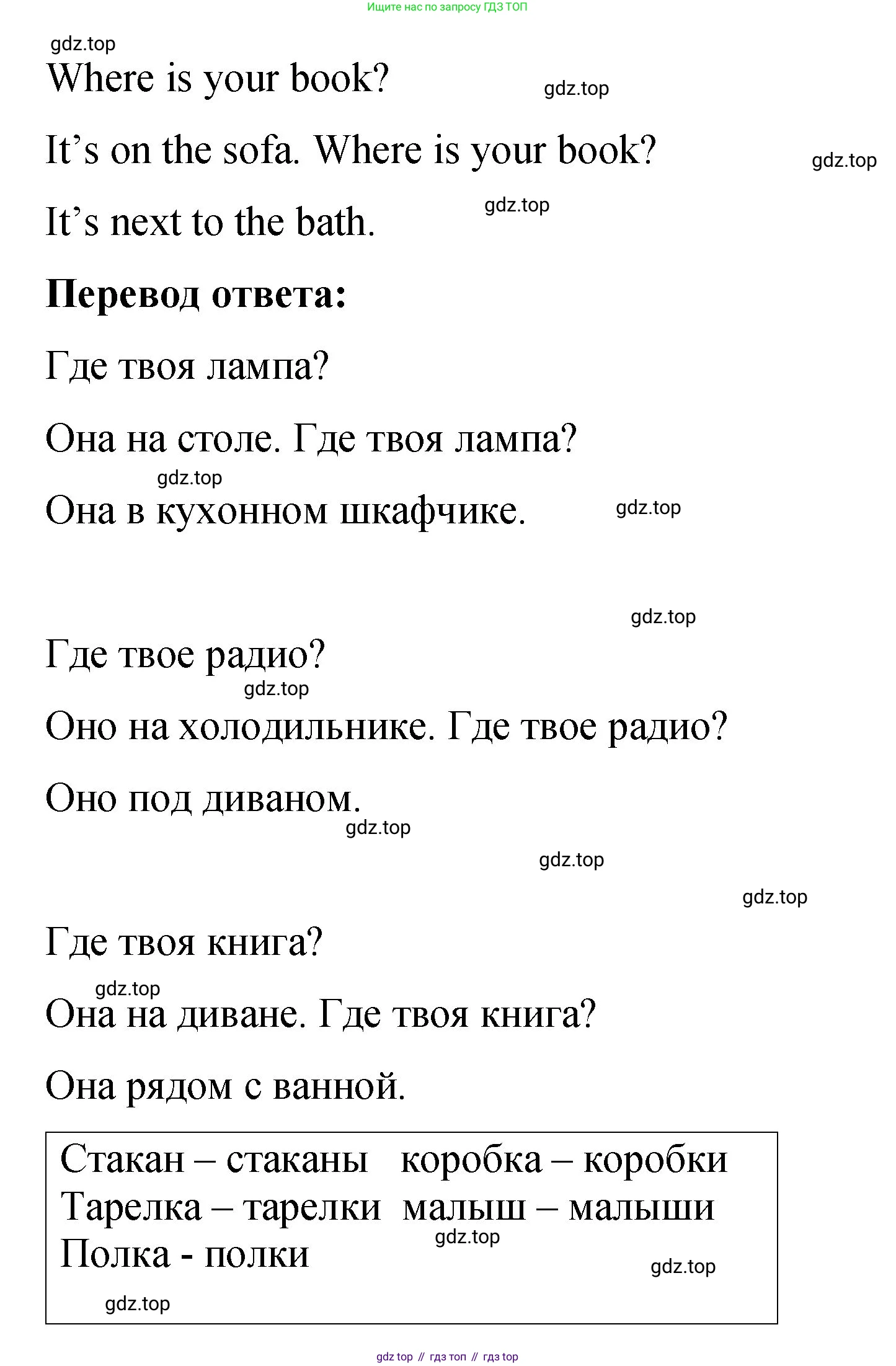 Английский язык (english), 3 класс Учебник (Student's book), авторы: Быкова Надежда Ильинична (Bykova Nadezhda), Дули Дженни (Dooley Jenny), Поспелова Марина Давидовна (Pospelova Marina), Эванс Вирджиния (Evans Virginia), издательство Просвещение, Москва, 2023, зелёного цвета, Часть 2, страница 28, номер 2, Решение 1 (продолжение 2)