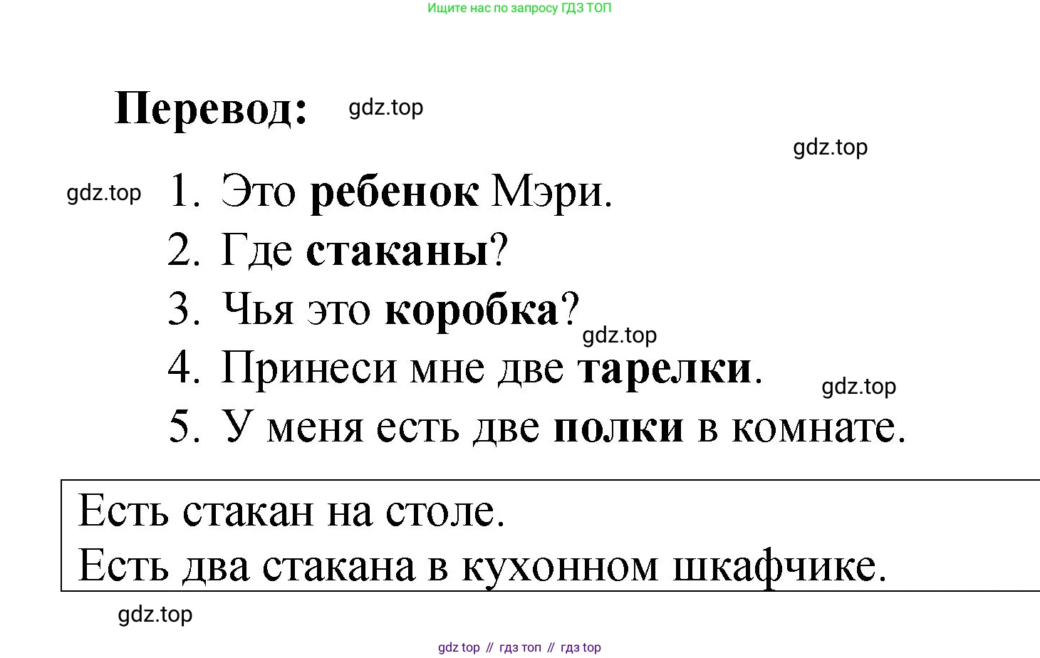 Английский язык (english), 3 класс Учебник (Student's book), авторы: Быкова Надежда Ильинична (Bykova Nadezhda), Дули Дженни (Dooley Jenny), Поспелова Марина Давидовна (Pospelova Marina), Эванс Вирджиния (Evans Virginia), издательство Просвещение, Москва, 2023, зелёного цвета, Часть 2, страница 28, номер 3, Решение 1 (продолжение 2)