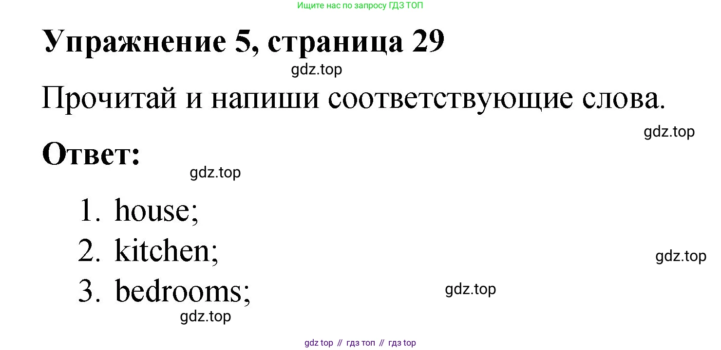 Английский язык (english), 3 класс Учебник (Student's book), авторы: Быкова Надежда Ильинична (Bykova Nadezhda), Дули Дженни (Dooley Jenny), Поспелова Марина Давидовна (Pospelova Marina), Эванс Вирджиния (Evans Virginia), издательство Просвещение, Москва, 2023, зелёного цвета, Часть 2, страница 29, номер 5, Решение 1