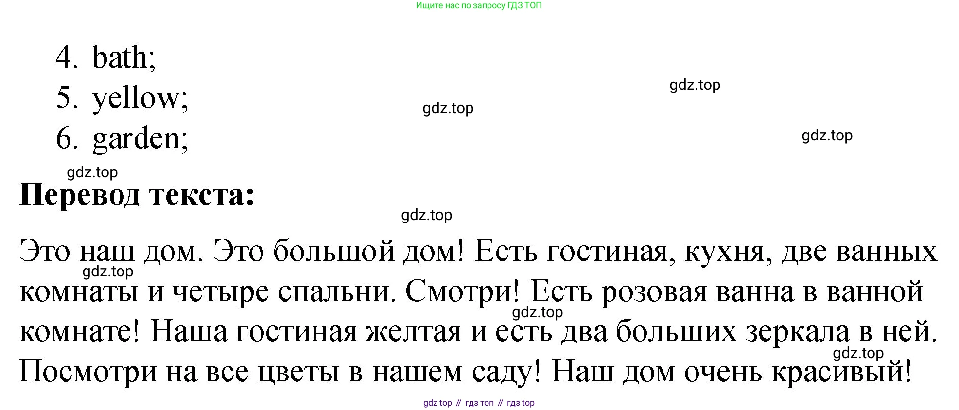 Английский язык (english), 3 класс Учебник (Student's book), авторы: Быкова Надежда Ильинична (Bykova Nadezhda), Дули Дженни (Dooley Jenny), Поспелова Марина Давидовна (Pospelova Marina), Эванс Вирджиния (Evans Virginia), издательство Просвещение, Москва, 2023, зелёного цвета, Часть 2, страница 29, номер 5, Решение 1 (продолжение 2)