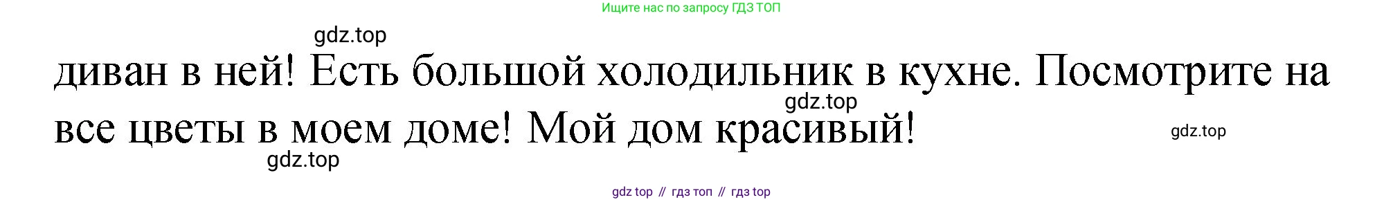 Английский язык (english), 3 класс Учебник (Student's book), авторы: Быкова Надежда Ильинична (Bykova Nadezhda), Дули Дженни (Dooley Jenny), Поспелова Марина Давидовна (Pospelova Marina), Эванс Вирджиния (Evans Virginia), издательство Просвещение, Москва, 2023, зелёного цвета, Часть 2, страница 29, номер 6, Решение 1 (продолжение 2)