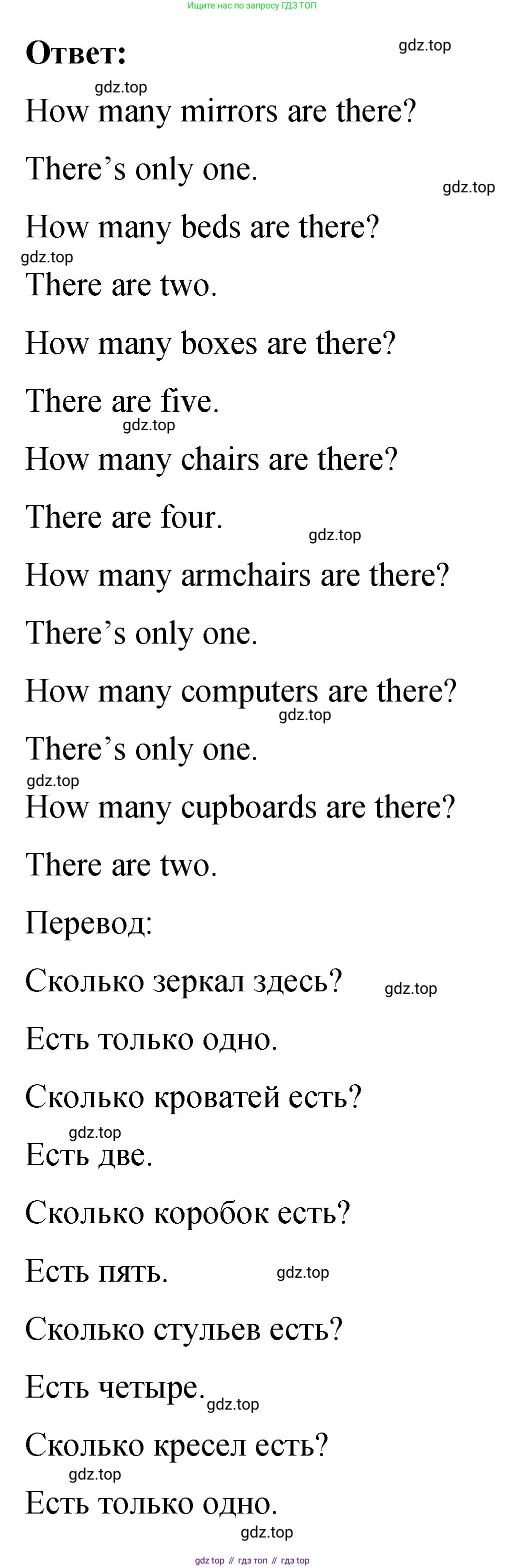 Английский язык (english), 3 класс Учебник (Student's book), авторы: Быкова Надежда Ильинична (Bykova Nadezhda), Дули Дженни (Dooley Jenny), Поспелова Марина Давидовна (Pospelova Marina), Эванс Вирджиния (Evans Virginia), издательство Просвещение, Москва, 2023, зелёного цвета, Часть 2, страница 30, номер 1, Решение 1 (продолжение 2)