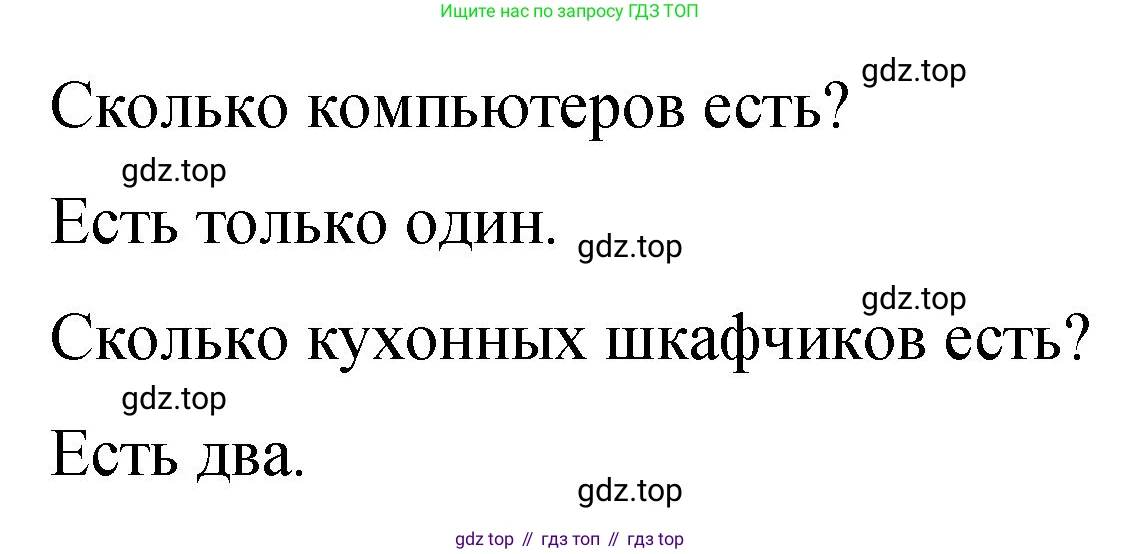Английский язык (english), 3 класс Учебник (Student's book), авторы: Быкова Надежда Ильинична (Bykova Nadezhda), Дули Дженни (Dooley Jenny), Поспелова Марина Давидовна (Pospelova Marina), Эванс Вирджиния (Evans Virginia), издательство Просвещение, Москва, 2023, зелёного цвета, Часть 2, страница 30, номер 1, Решение 1 (продолжение 3)