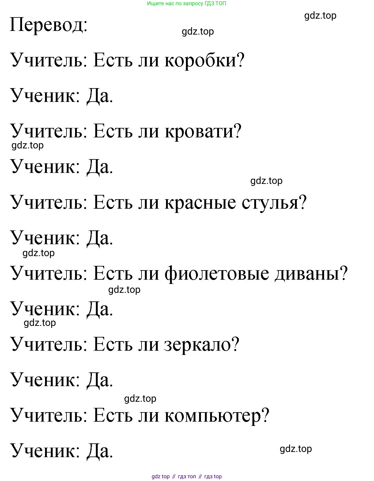 Английский язык (english), 3 класс Учебник (Student's book), авторы: Быкова Надежда Ильинична (Bykova Nadezhda), Дули Дженни (Dooley Jenny), Поспелова Марина Давидовна (Pospelova Marina), Эванс Вирджиния (Evans Virginia), издательство Просвещение, Москва, 2023, зелёного цвета, Часть 2, страница 30, номер 2, Решение 1 (продолжение 2)