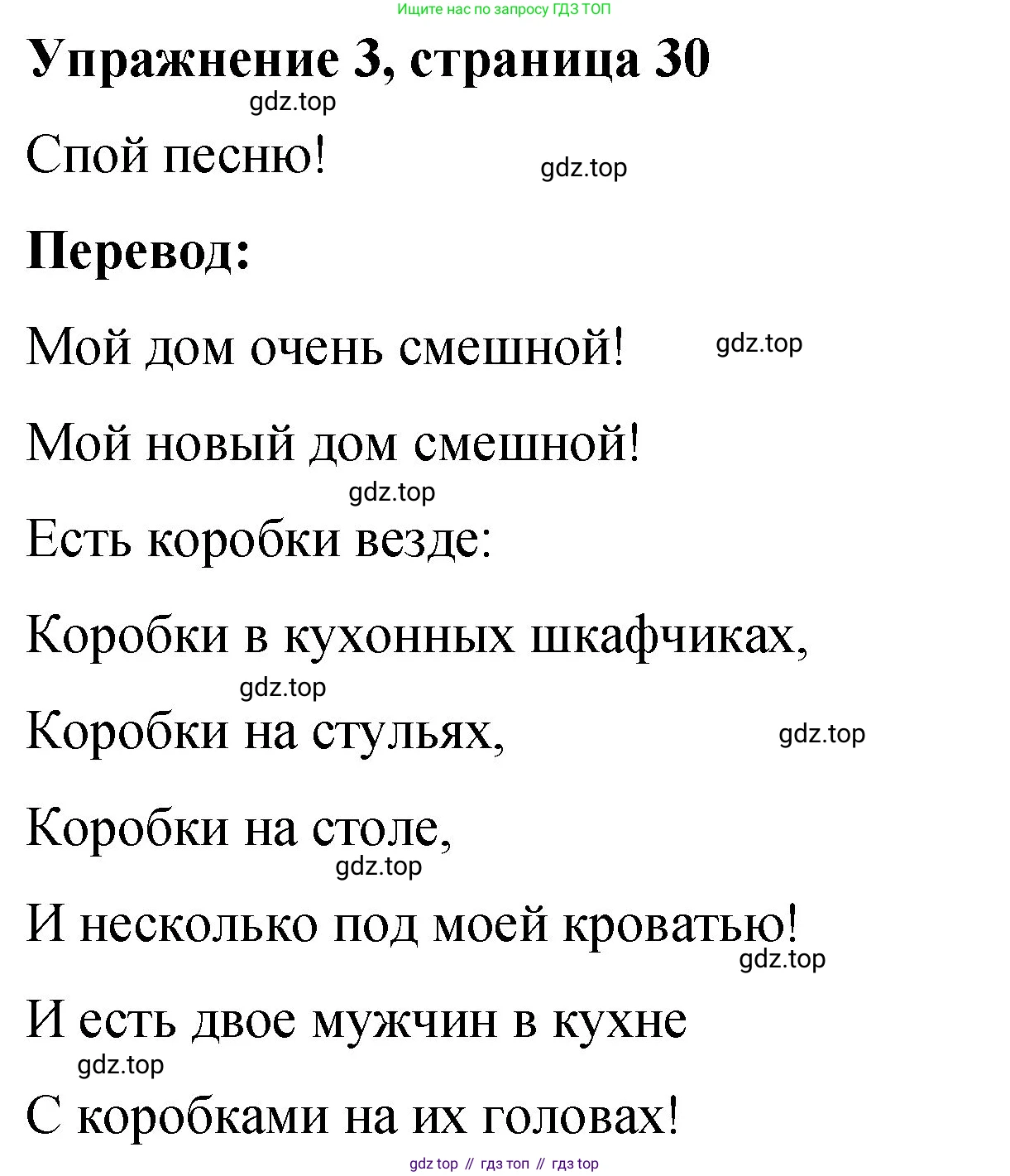Английский язык (english), 3 класс Учебник (Student's book), авторы: Быкова Надежда Ильинична (Bykova Nadezhda), Дули Дженни (Dooley Jenny), Поспелова Марина Давидовна (Pospelova Marina), Эванс Вирджиния (Evans Virginia), издательство Просвещение, Москва, 2023, зелёного цвета, Часть 2, страница 30, номер 3, Решение 1